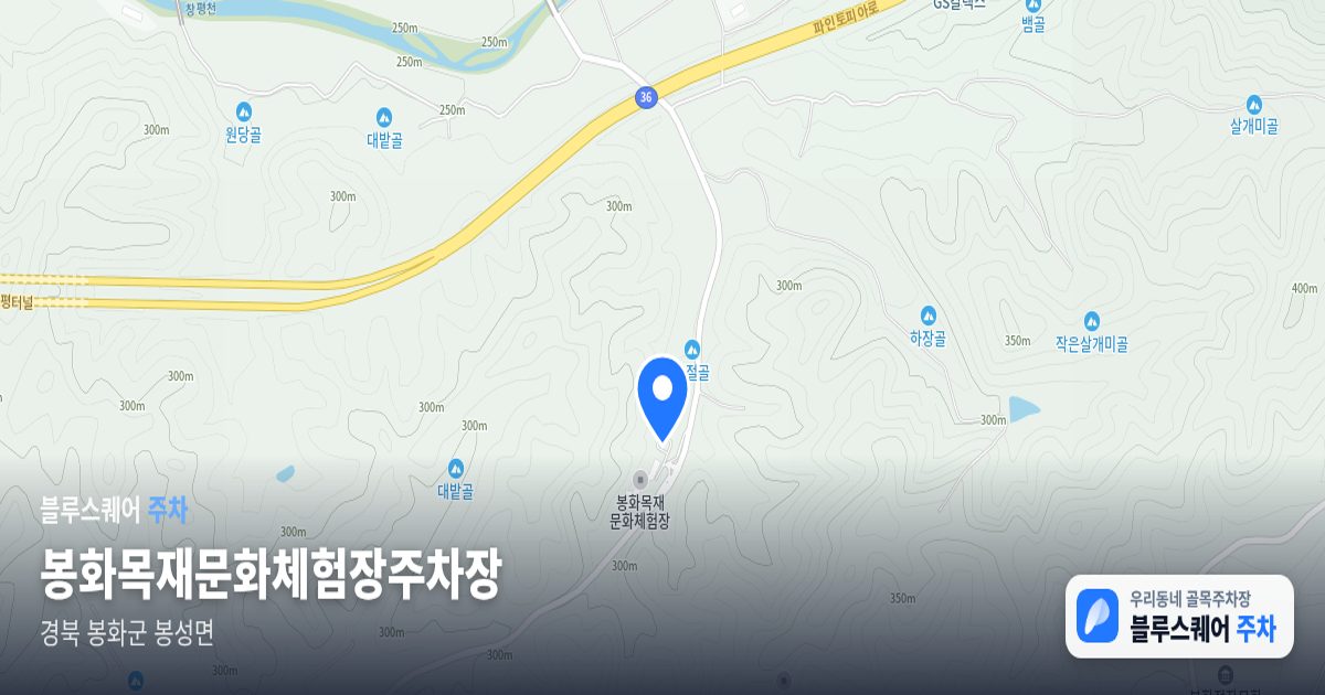 봉화목재문화체험장주차장 위치 지도