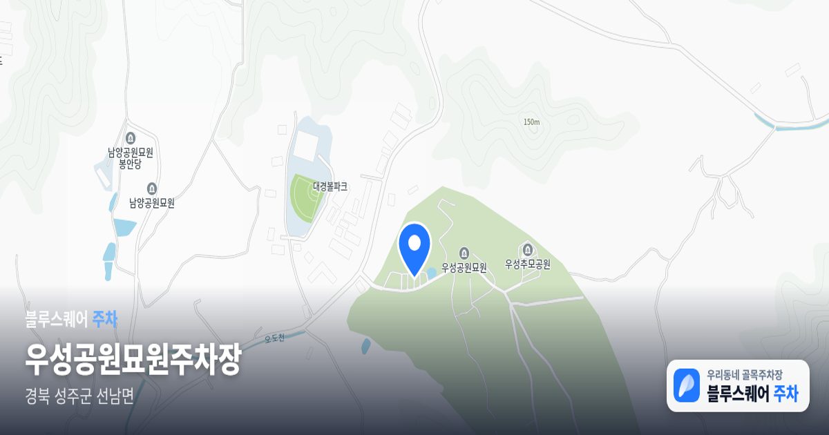 우성공원묘원주차장 위치 지도