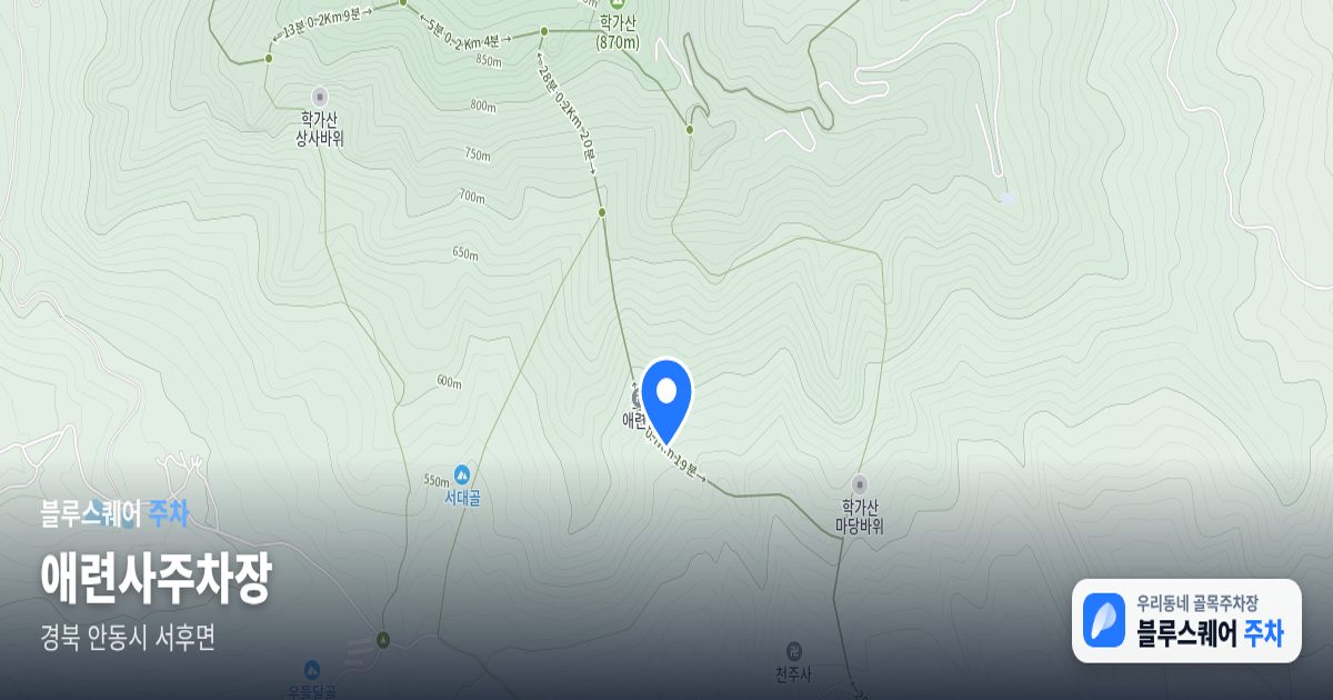 애련사주차장 위치 지도
