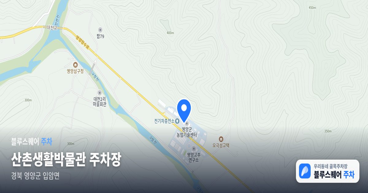 산촌생활박물관 주차장 위치 지도