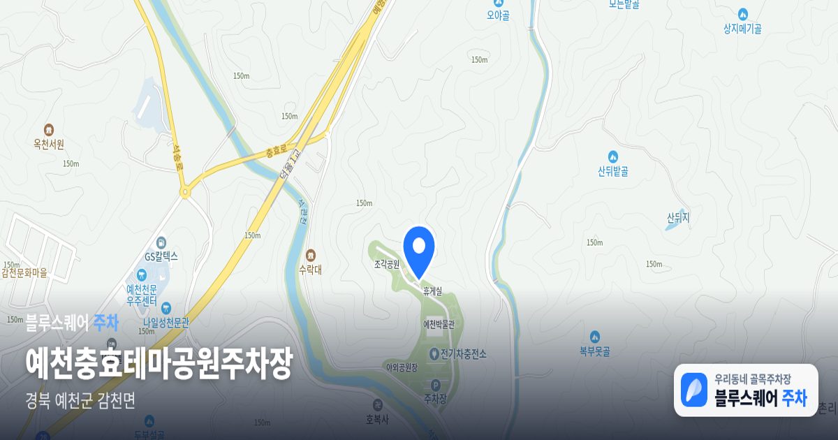 예천충효테마공원주차장 위치 지도