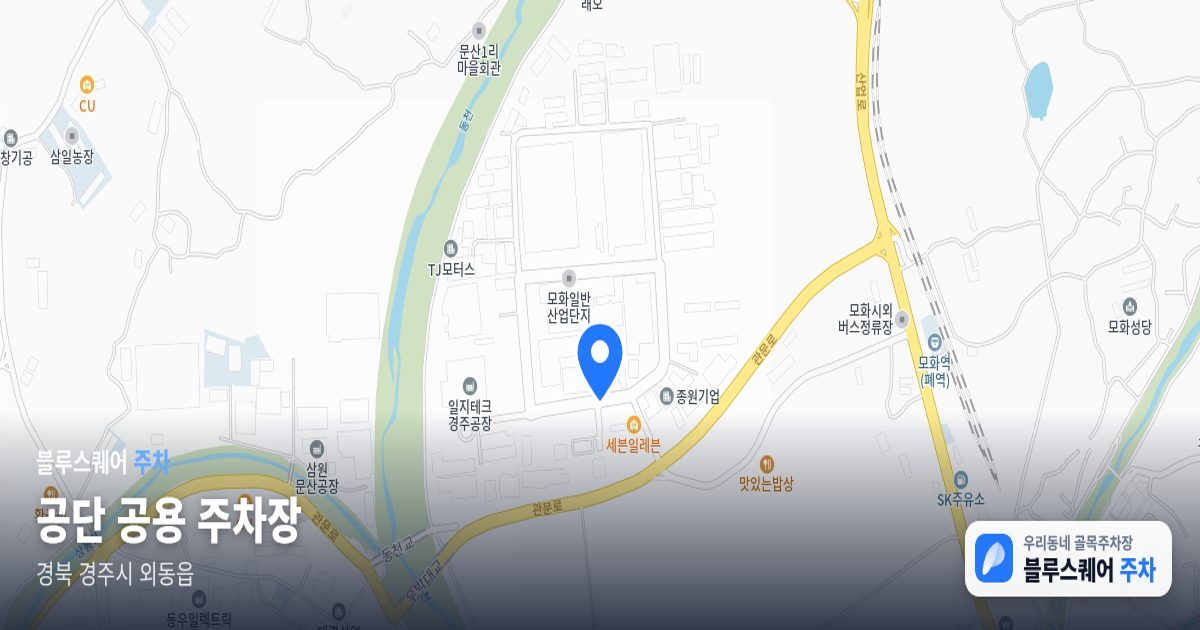 공단 공용 주차장 위치 지도