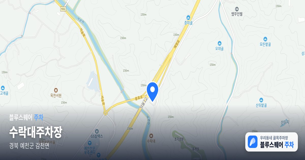 수락대주차장 위치 지도