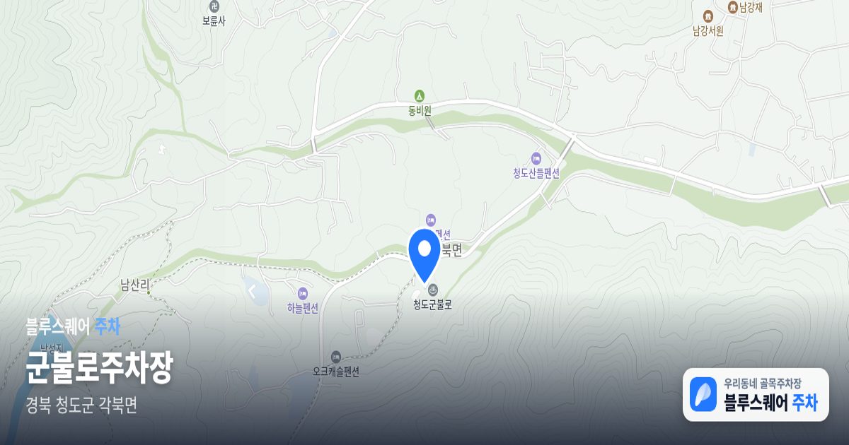 군불로주차장 위치 지도