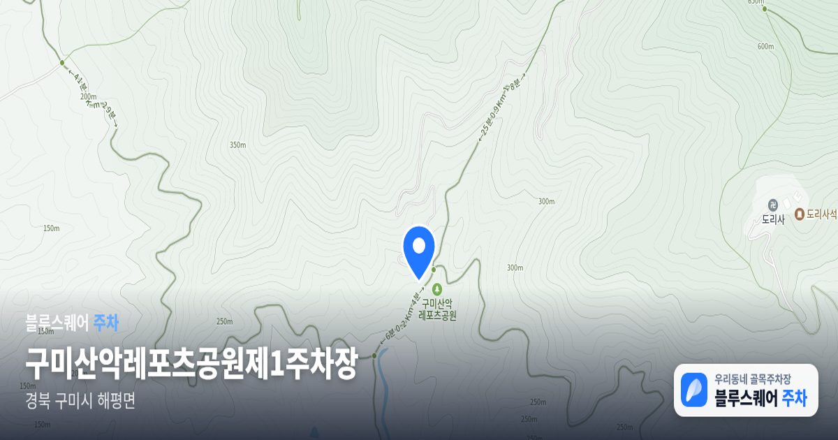 구미산악레포츠공원제1주차장 위치 지도