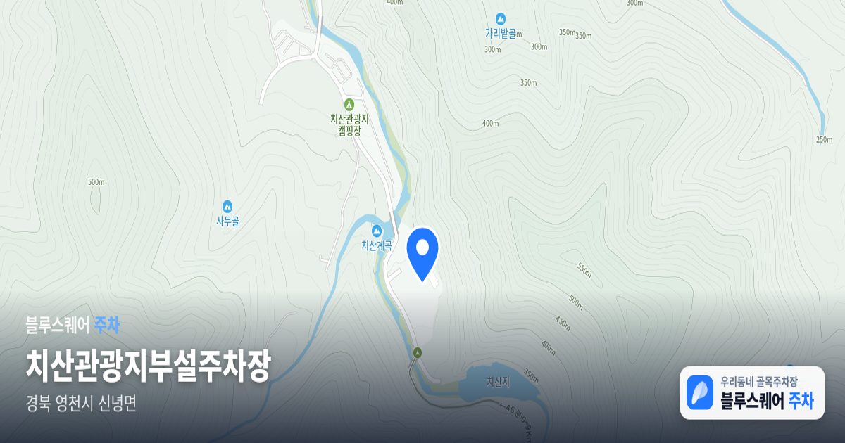 치산관광지부설주차장 위치 지도