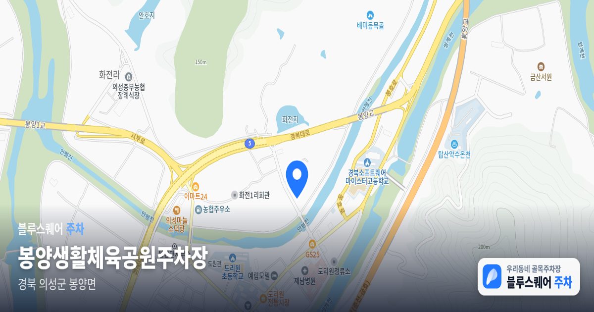 봉양생활체육공원주차장 위치 지도