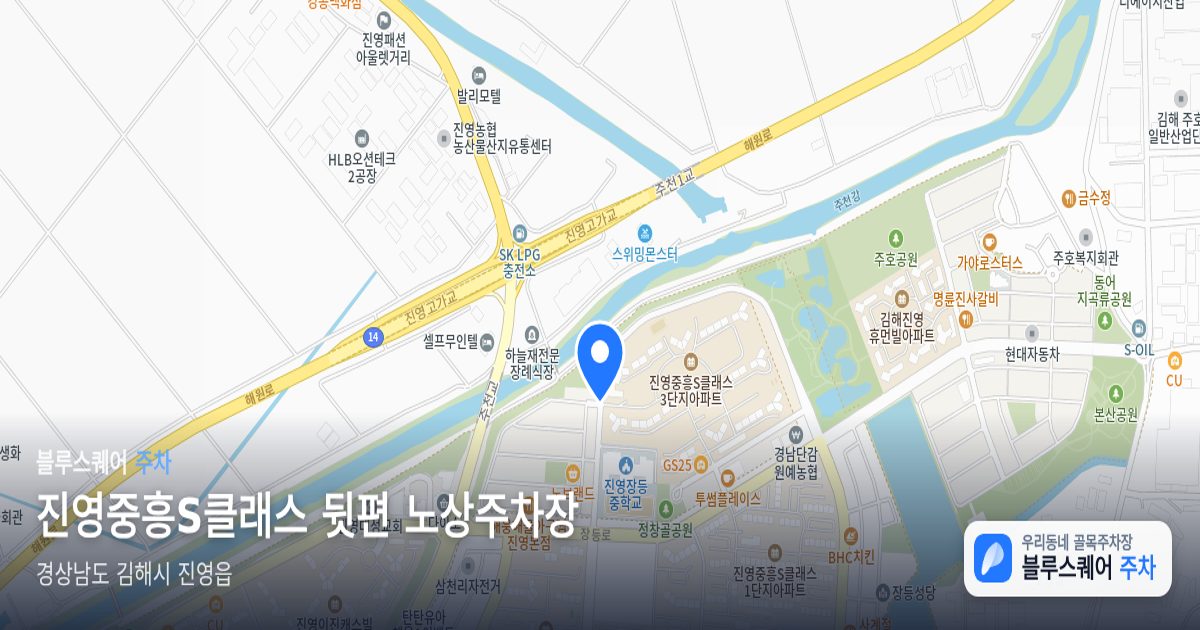 진영중흥S클래스 뒷편 노상주차장 위치 지도