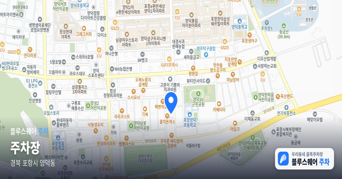 주차장 위치 지도