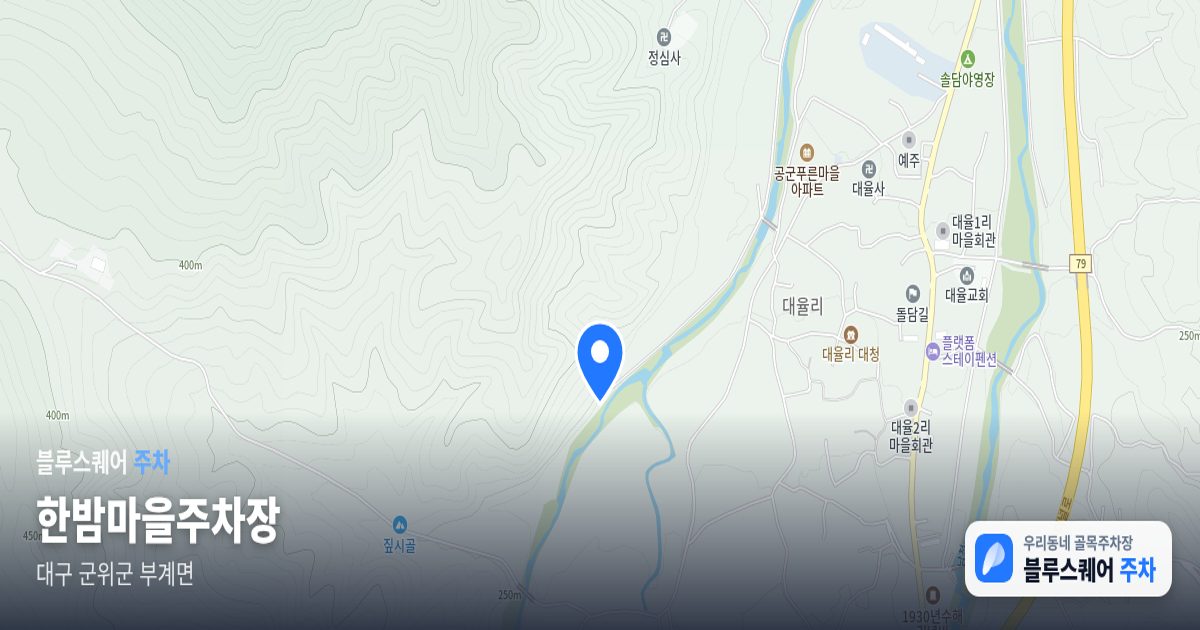 한밤마을주차장 위치 지도
