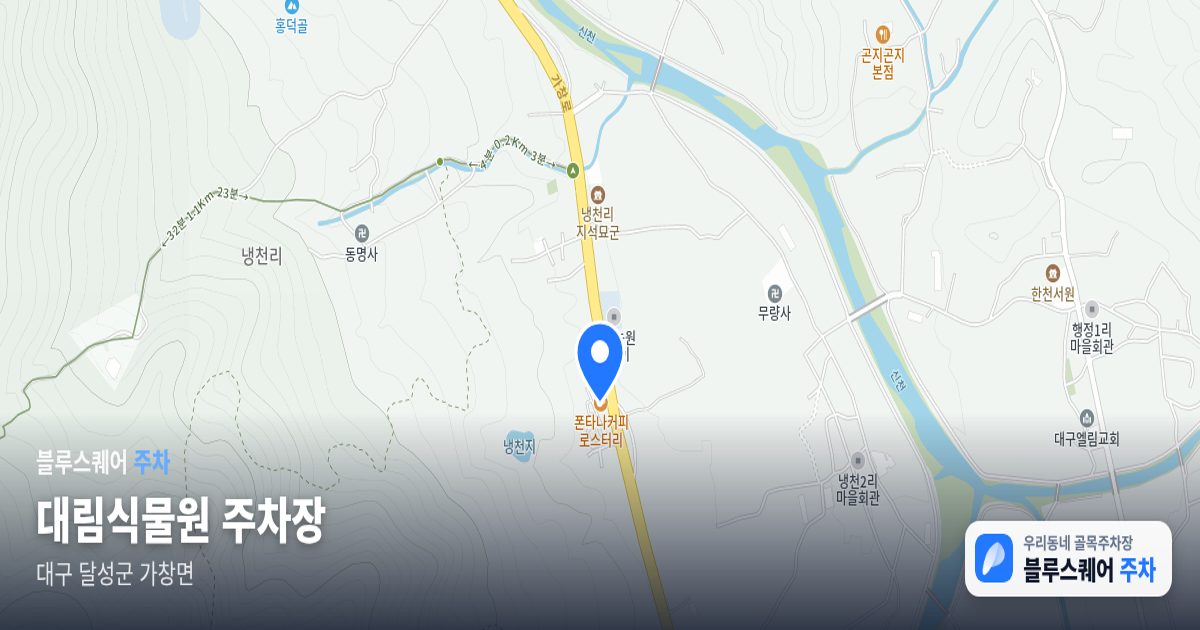 대림식물원 주차장 위치 지도
