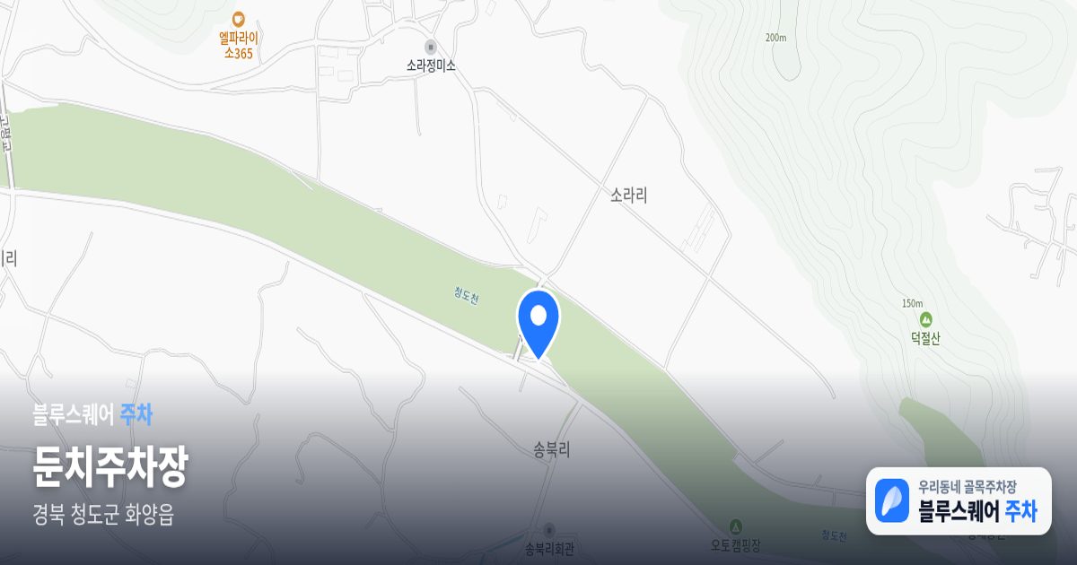 둔치주차장 위치 지도