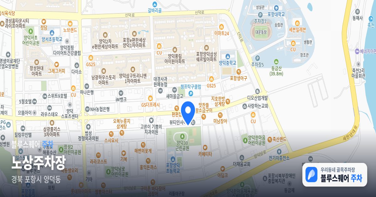 노상주차장 위치 지도