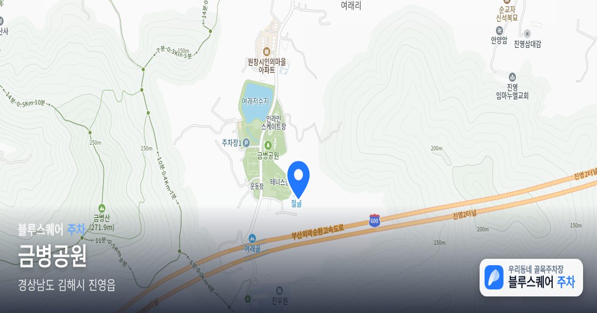 금병공원 위치 지도