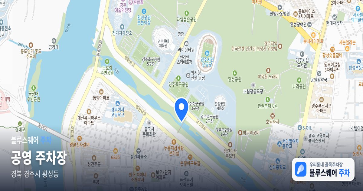 공영 주차장 위치 지도
