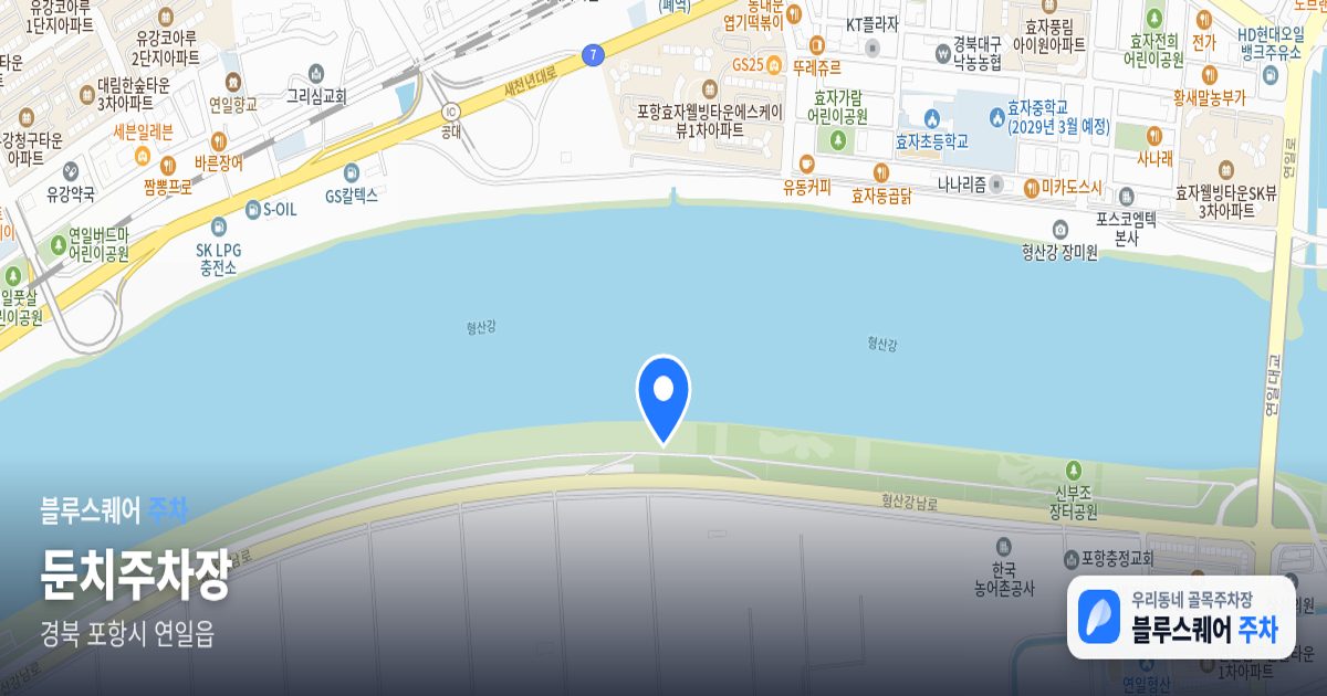 둔치주차장 위치 지도