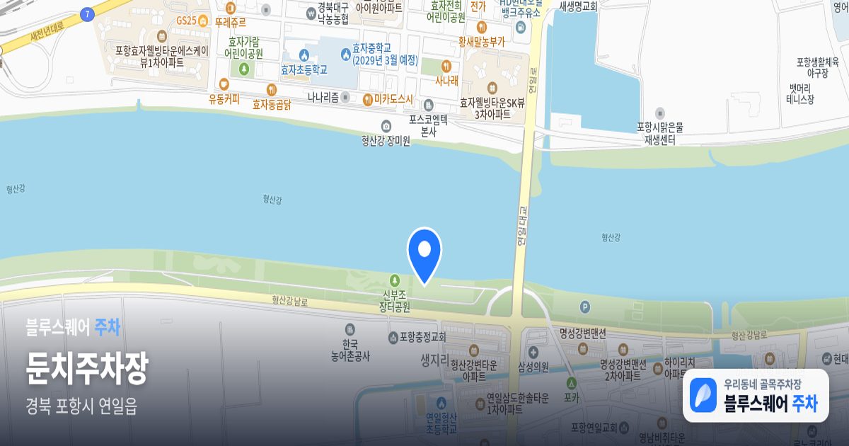 둔치주차장 위치 지도