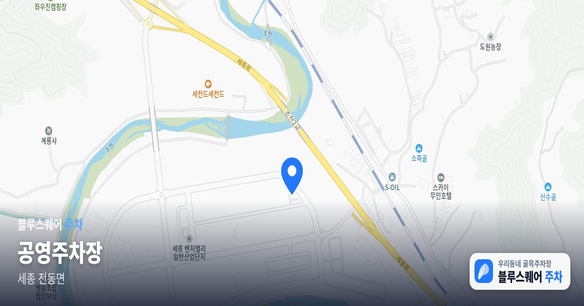 공영주차장 위치 지도