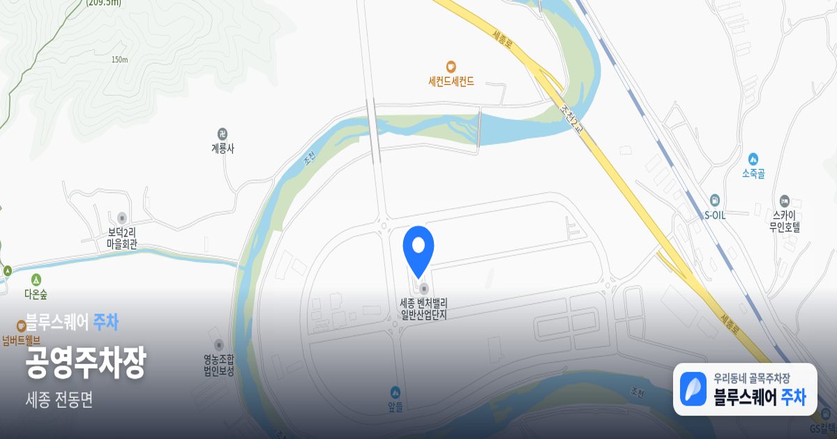 공영주차장 위치 지도