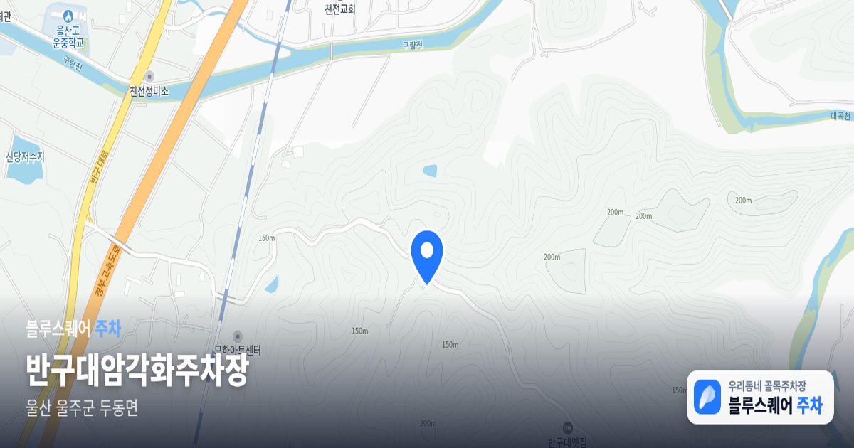 반구대암각화주차장 위치 지도
