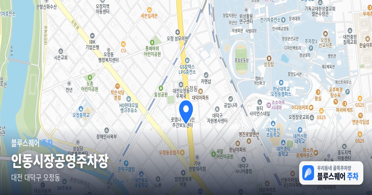인동시장공영주차장 위치 지도