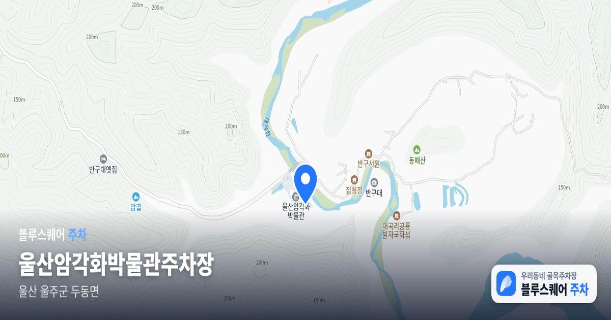 울산암각화박물관주차장 위치 지도