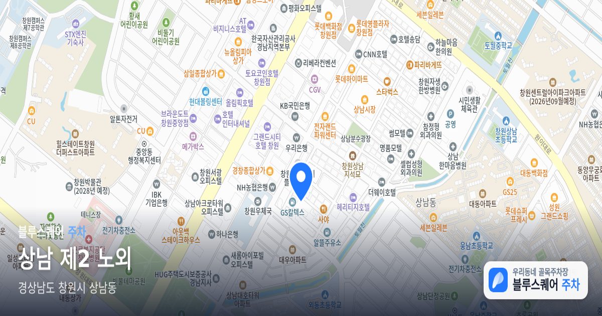 상남 제2 노외 위치 지도