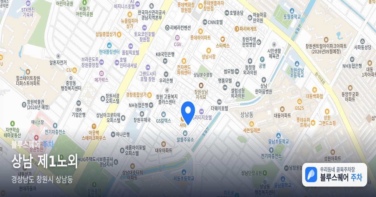 상남 제1노외 위치 지도