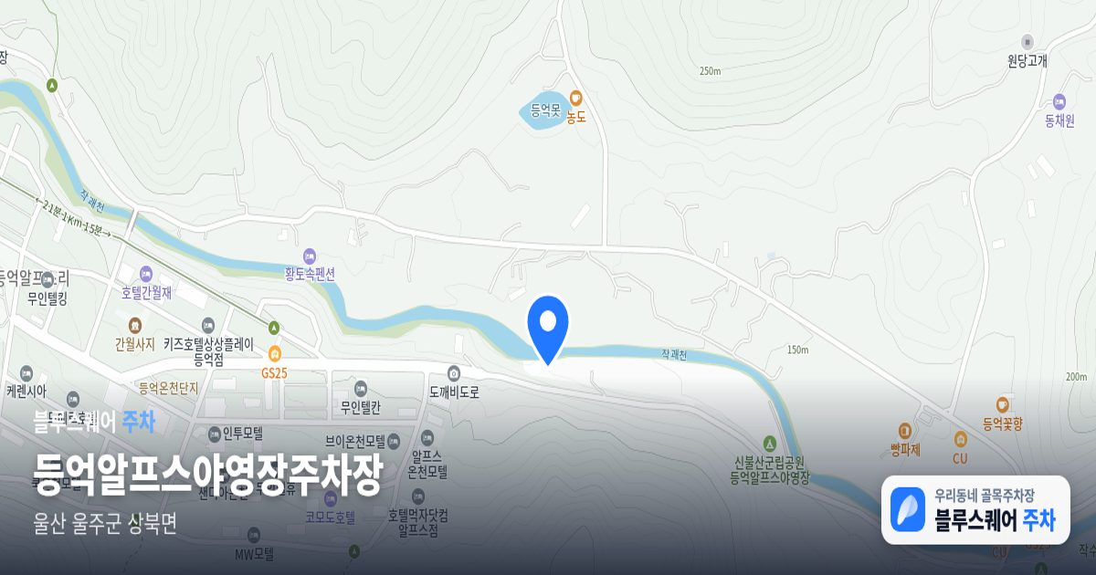 등억알프스야영장주차장 위치 지도