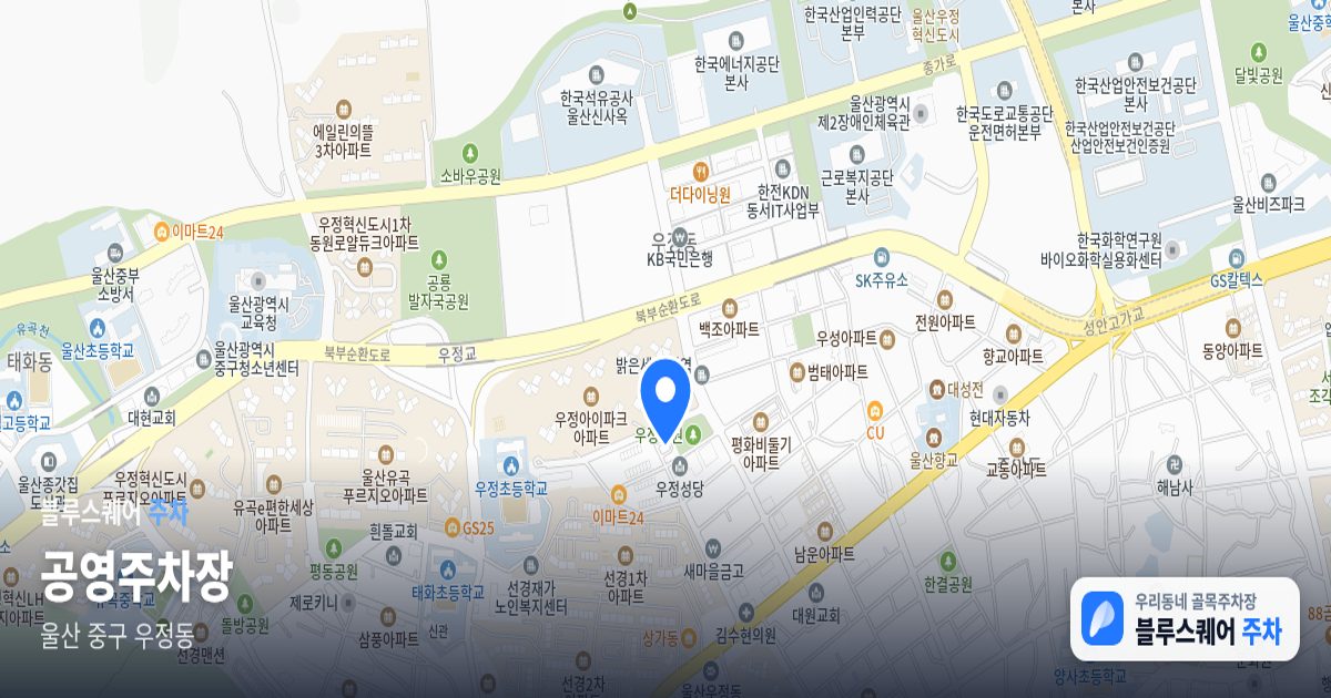 공영주차장 위치 지도