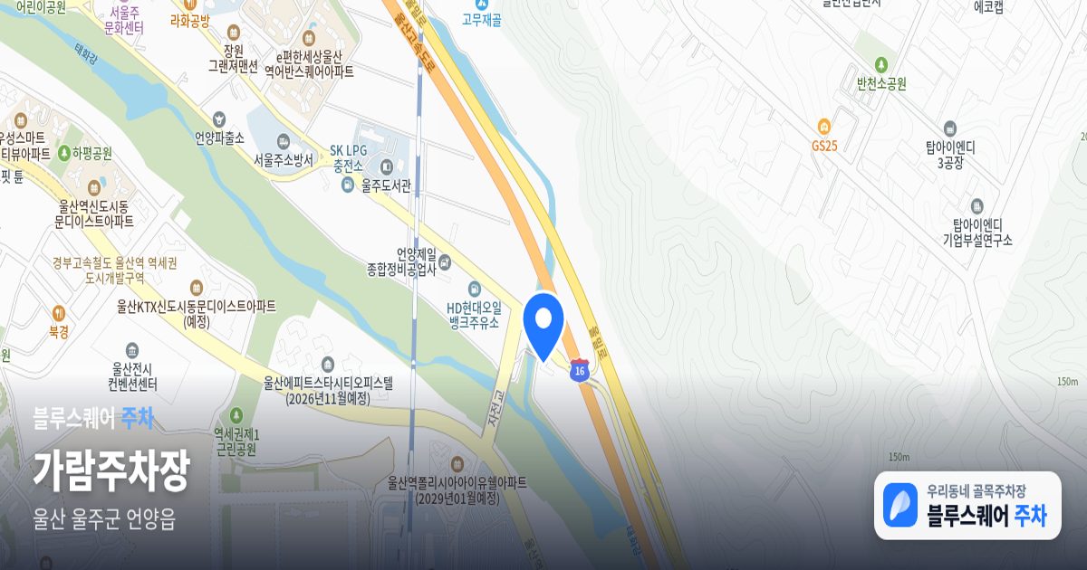 가람주차장 위치 지도
