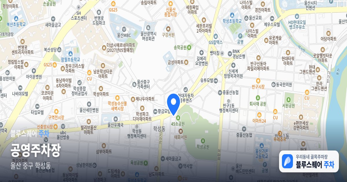 공영주차장 위치 지도
