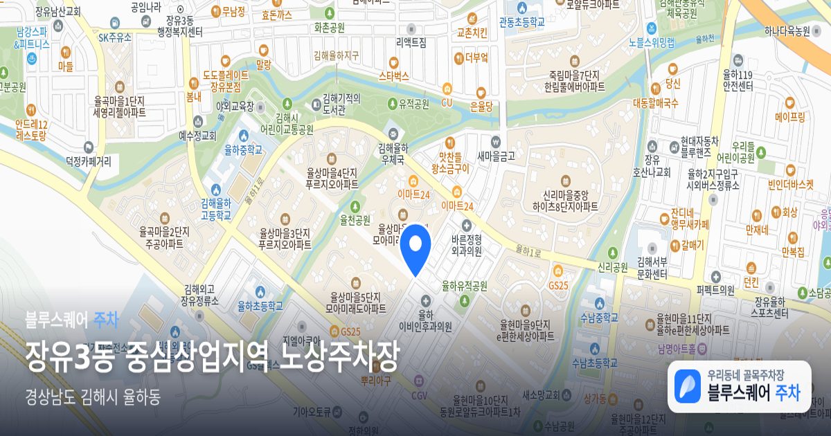 장유3동 중심상업지역 노상주차장 위치 지도