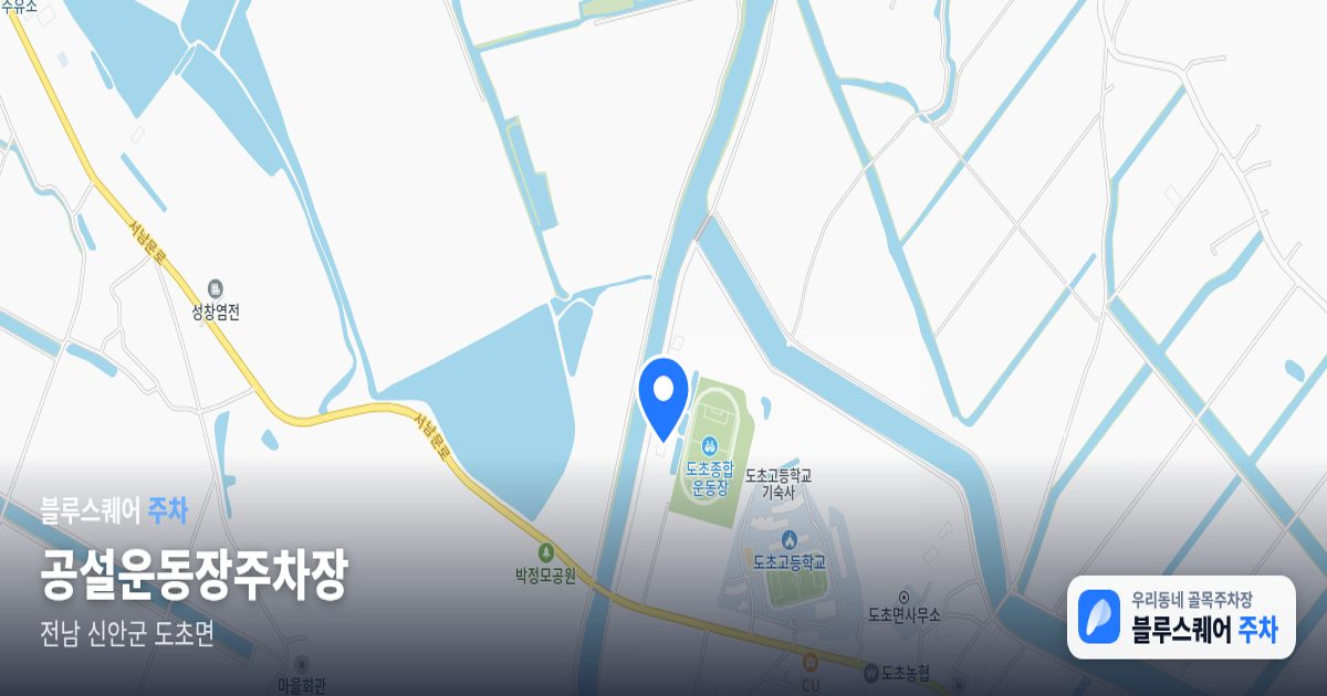 공설운동장주차장 위치 지도