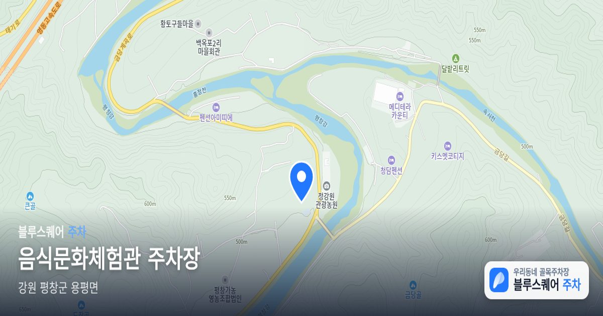 음식문화체험관 주차장 위치 지도
