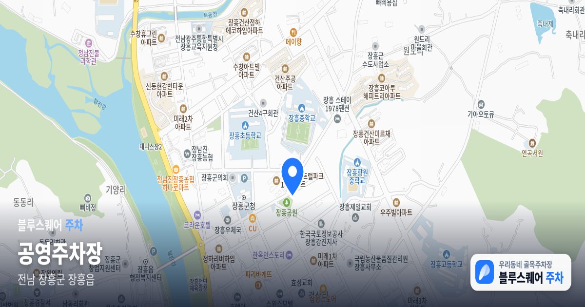 공영주차장 위치 지도