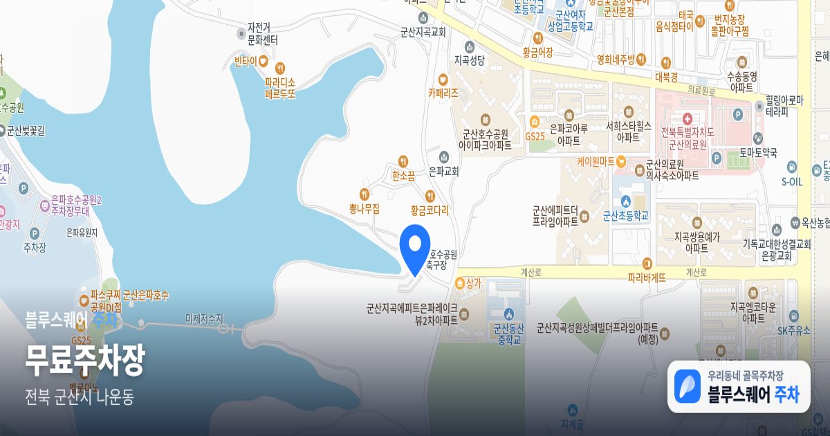 무료주차장 위치 지도