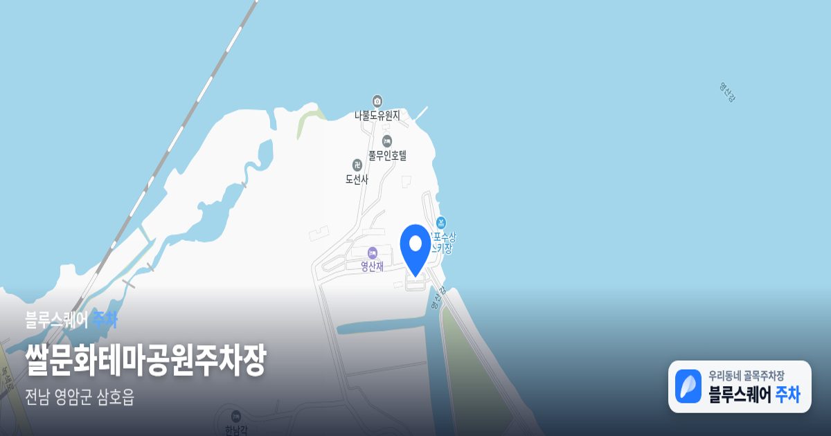 쌀문화테마공원주차장 위치 지도