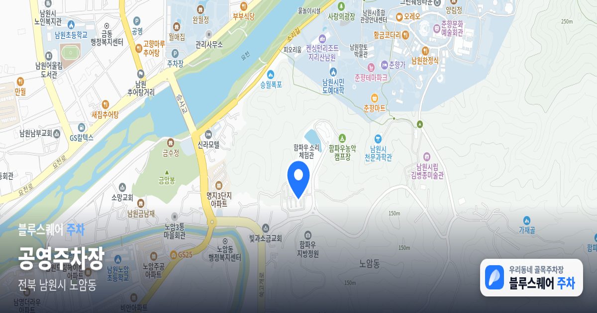 공영주차장 위치 지도