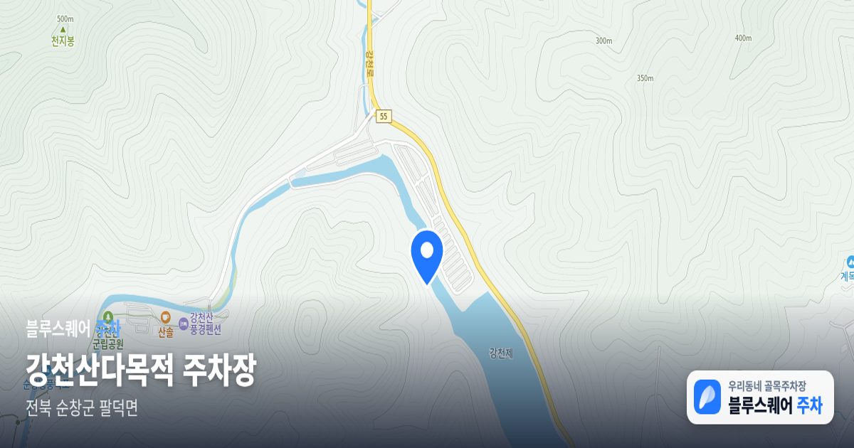 강천산다목적 주차장 위치 지도