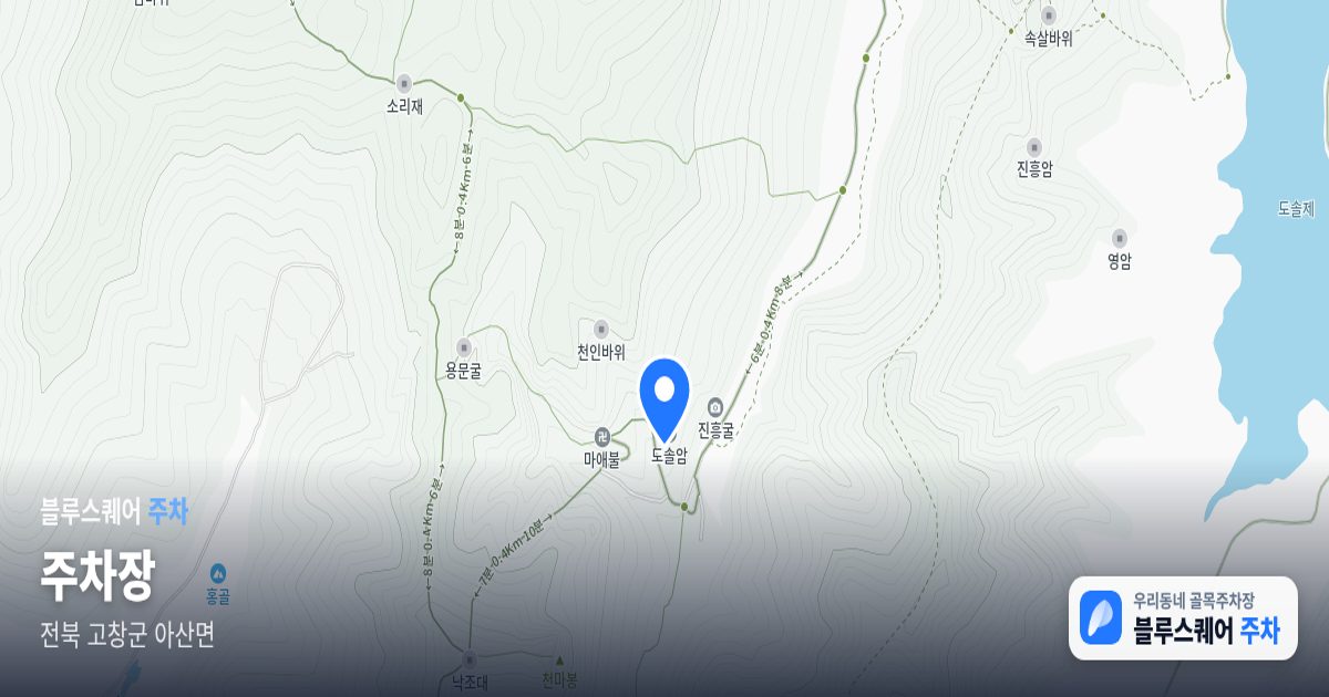 주차장 위치 지도