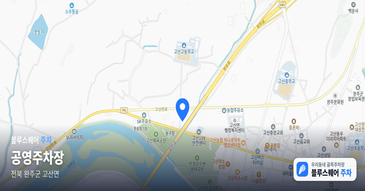 공영주차장 위치 지도