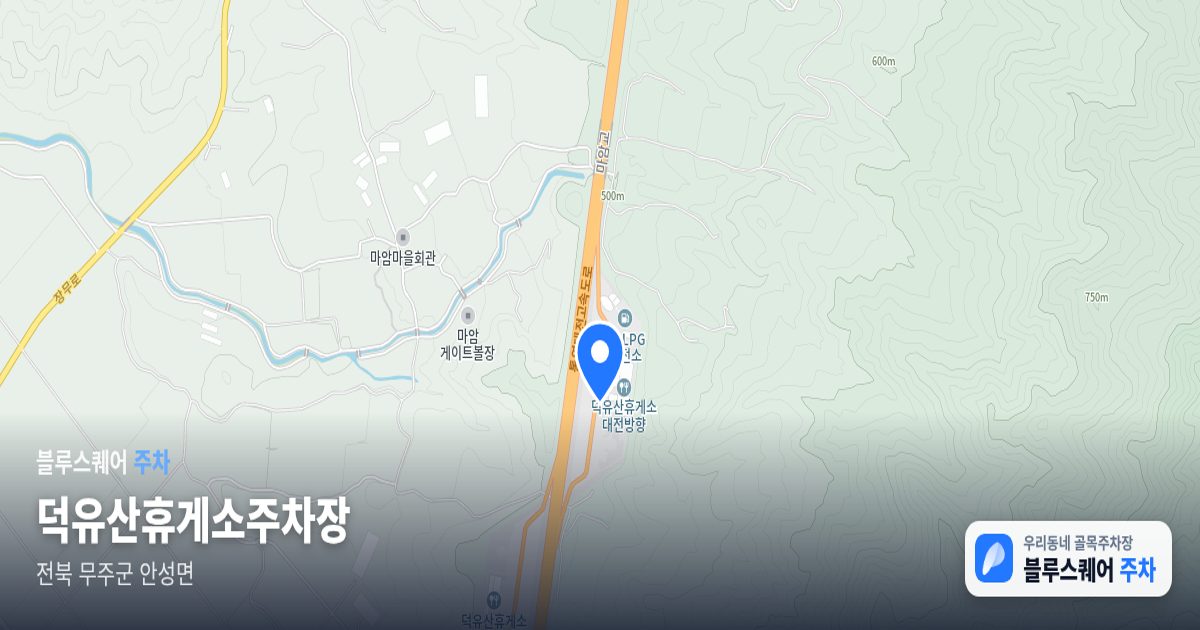 덕유산휴게소주차장 위치 지도