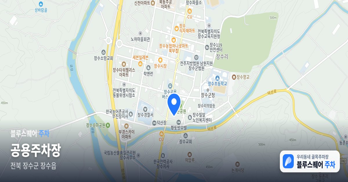 공용주차장 위치 지도