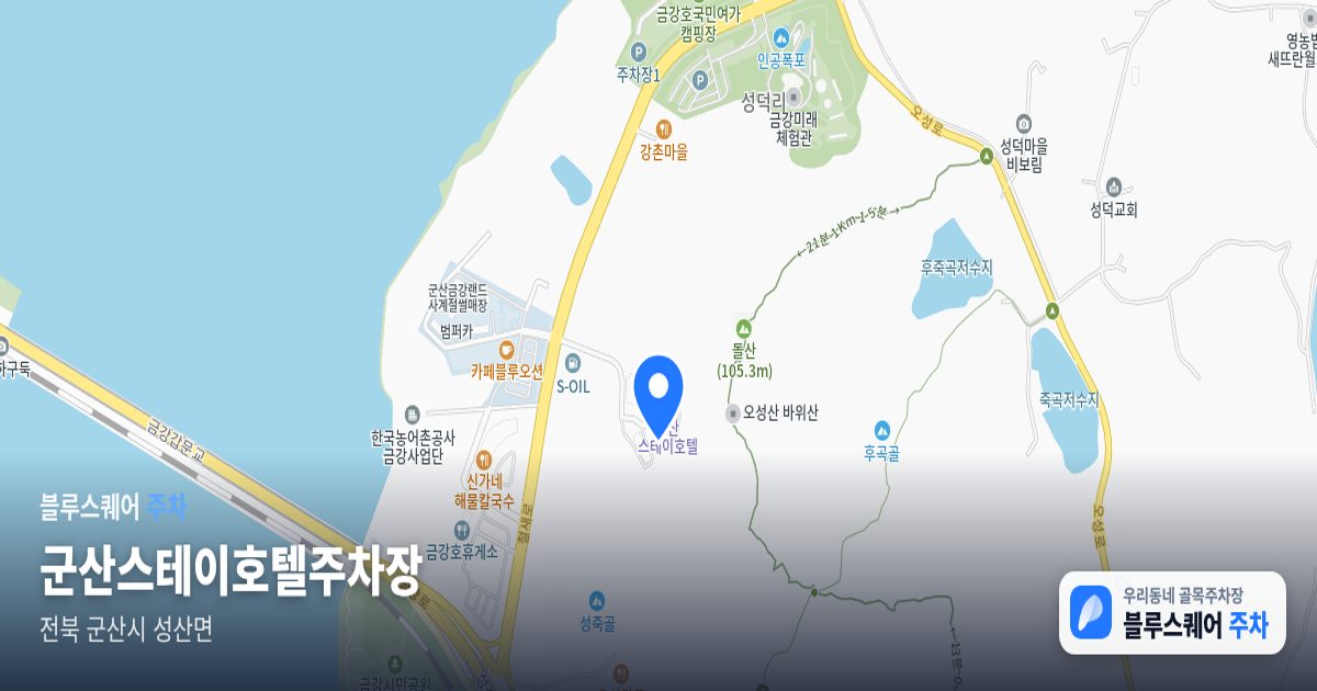 군산스테이호텔주차장 위치 지도
