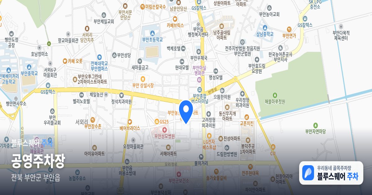 공영주차장 위치 지도