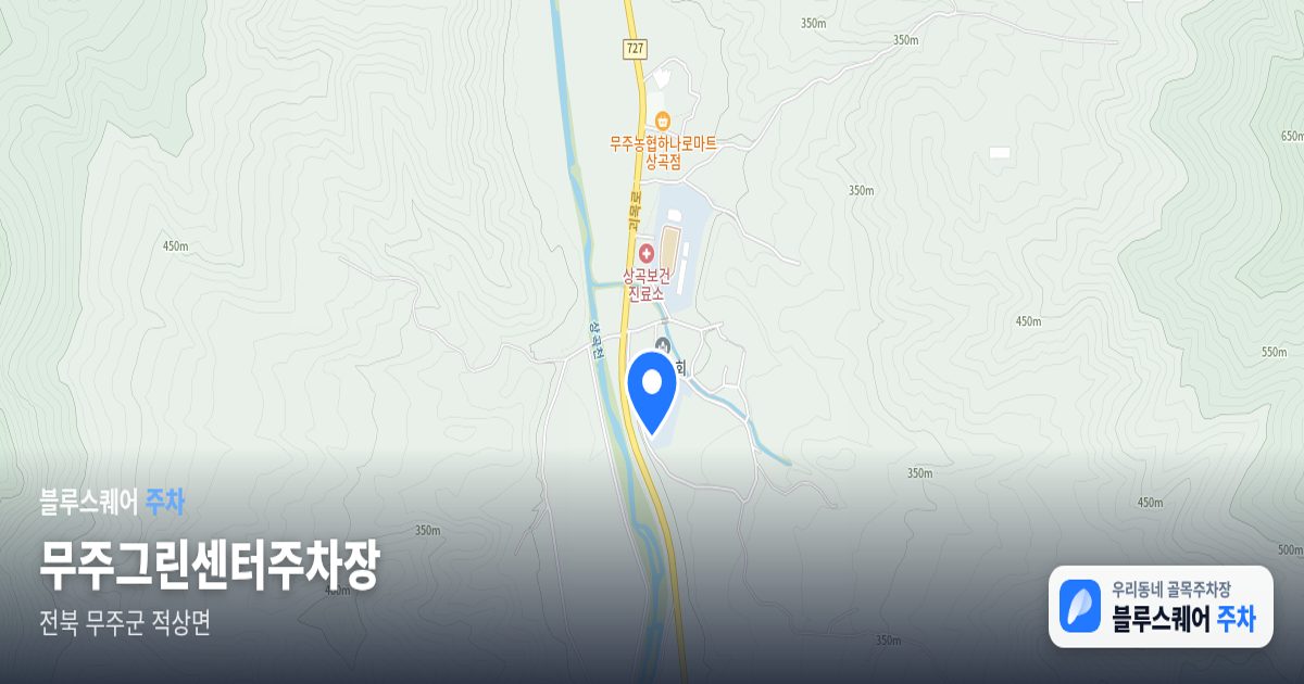무주그린센터주차장 위치 지도