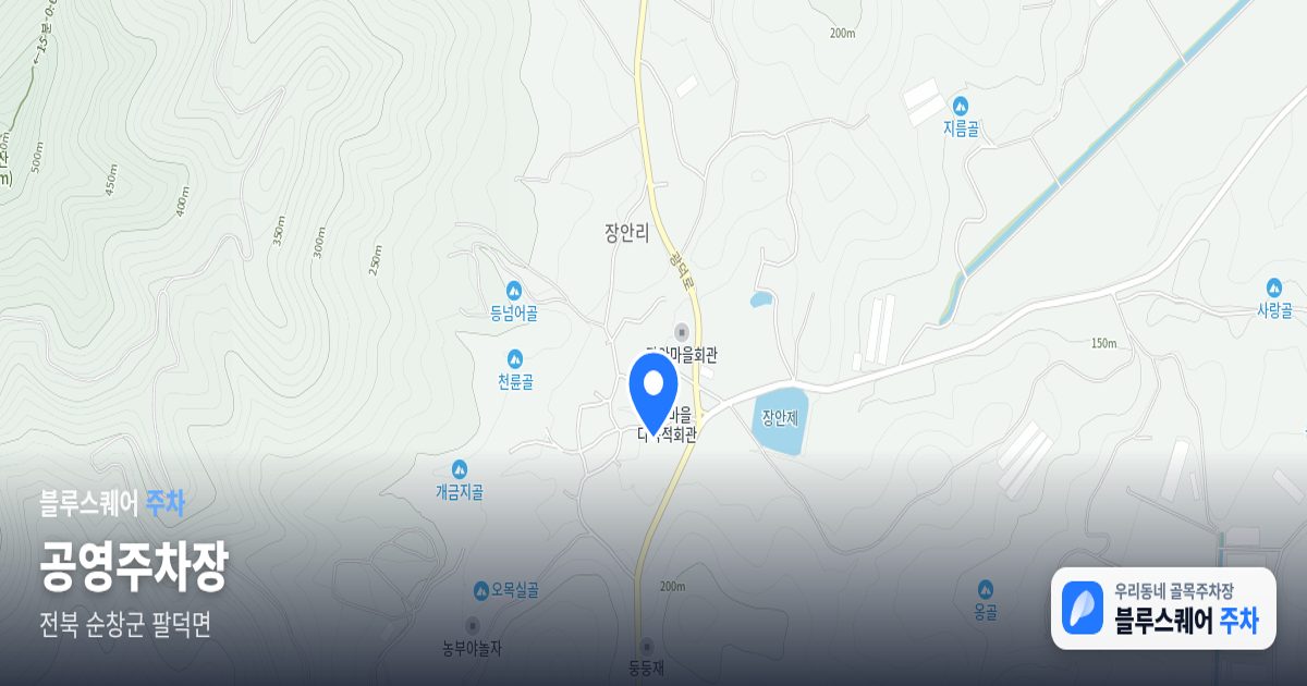 공영주차장 위치 지도