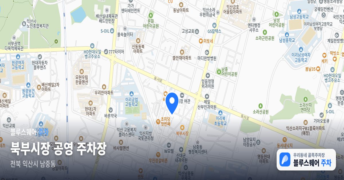 북부시장 공영 주차장 위치 지도