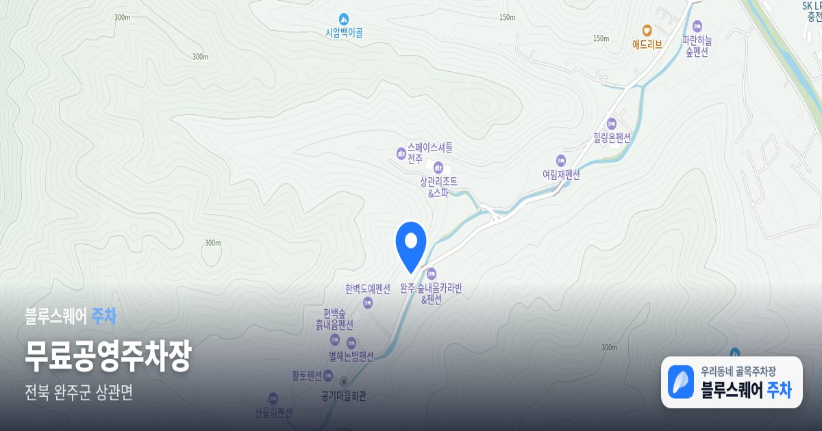 무료공영주차장 위치 지도